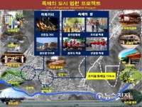 파주시 법원읍 일대 관광 명소로 탈바꿈