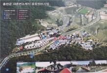 [강원-홍천군] 내촌면 종합정비사업 67억 투자
