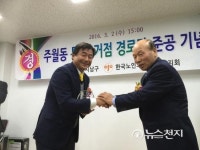 [광주] 감사패 받는 최영호 남구청장