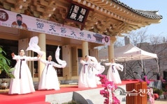 아리랑예술단의 어천절 맞이 고천무