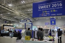 광주시, SWEET 2016 신재생에너지 전시회 개막
