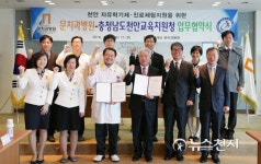 천안교육지원청-문치과병원, 자유학기제 체험활동 지원 업무협약
