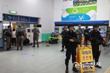천안동남경찰서, 천안역 일원 경․군․관 합동 테러대비 훈련 실시
