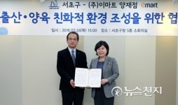 [서울] 서초구-(주)이마트 양재점 MOU체결