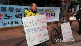 파주 해솔마을 6단지 임차인대표, 운정 LH 앞에서 1인시위