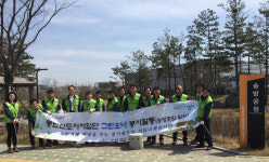 경기도시공사, 식목일 맞아 그린오너 자연정화 봉사활동