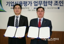 NICE평가정보(주)와 MOU 체결한 한국폐기물재활용공제조합