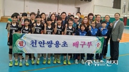 천안쌍용초, 제44회 충남소년체육대회 배구부 우승