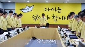 세월호 2주기, 안희정 충남도지사 다시는 없어야 합니다!