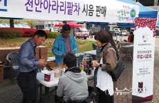 천안시농업기술센터·황금들녘영농조합법인, 아라리팥차 출시