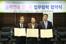 구로구-국민·주택연금, 공적연금 확대 업무협약