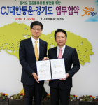 경기도-CJ대한통운, 공공물류유통센터 설치 합의