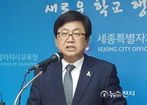 세종교육청 세종예술고등학교 2018년 3월 개교 목표 설립 추진