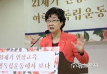 21세기 인성교육, 여학생독립운동에서 보다… 환영사 전하는 황인자 의원