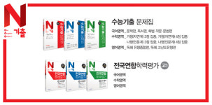 ㈜미래엔, 6월 전국연합학력평가 대비 학습법 제안