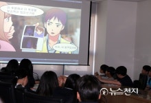 희망나눔 홍보영상 보는 청소년들
