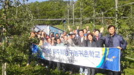 [파주] 귀농·귀촌학교 현장교육 실시