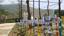 [동두천] 경기북부어린이박물관 개관… 호기심 천국이에요