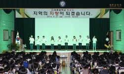 [대구] 혁신도시 새론中 개교…지역의 자랑이 될래요