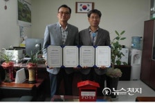 청양우체국-청양군노인종합복지관, 업무협약(MOU) 체결