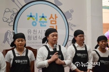 [대전] 유천시장에 청년상인 창업점포가 떴다