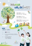 보고 만지고 체험하는 에너지 체험전… 춘천, 안양, 천안서 개최