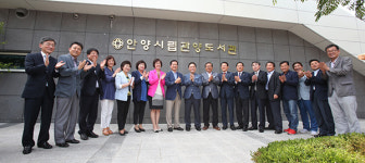 안양시, 시립관양도서관 개관