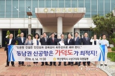 [부산] 사상구의회, 동남권 신공항 가덕도 유치 촉구 성명 발표