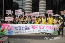 서초구 여성이 안전한 화장실 만들기 거리캠페인