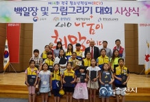 대한적십자사, 제14회 전국 RCY백일장 및 그림그리기 대회 시상