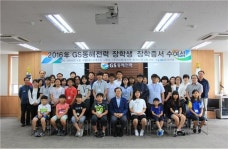 동해시, GS동해전력 초·중·고 학생 대상 장학금 전달