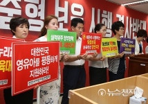 천안시 어린이집 연합회 맞춤형보육 정책 즉각 중단하라