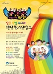 도봉구 일곱 빛깔 무지개 현장복지상담소 운영