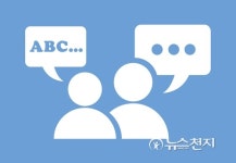 직장인 10명 중 9명 내 영어실력 중간 이하… 회화학습 필요해