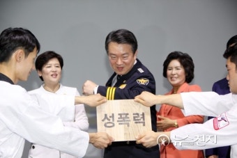 '성폭력' 격파하는 강신명 경찰청장