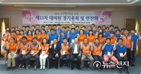 천안시청공무원노동조합, 상록리조트서 2016 대의원총회