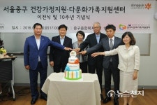중구,  건강가정·다문화가족지원센터 이전 개원