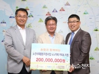 NH농협 화성지부, 노노카페 2억원 후원금 전달