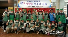 나베봉, 금천구서 사랑의 福삼계탕 대접