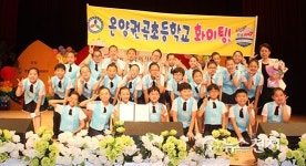 충남 어린이 119소방동요 경연대회, 온양권곡초등학교 대상