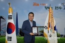 [인천] 연수구 2016 지방자치행정 대상 수상