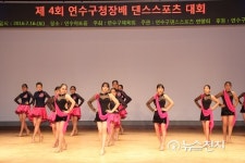 [인천] 제4회 연수구청장배 댄스스포츠대회 개최