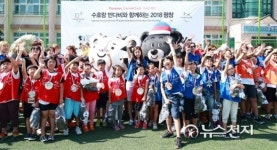 평창동계올림픽 마스코트 수호랑과 반다비 전국 투어