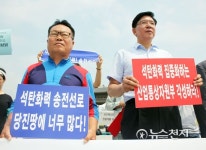 당진시민대책위 당진에코파워 석탄발전소 계획 폐지하라