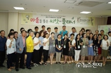 [광주] 광산구 공익활동센터, 주민참여 마을플래너 위촉식 가져
