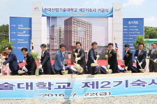 김영철 의장, 한국산업기술대 제2기숙사 기공식 참석