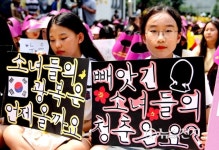 소녀들의 광복은 언제 올까요