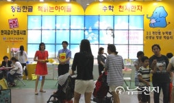 종합교육기업 장원교육, 코엑스 서울국제유아교육전 참가
