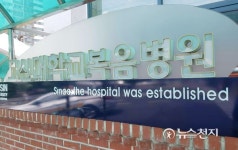 고신대복음병원 의사, 리베이트 혐의 검찰 소환