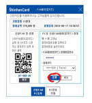 신한카드, PC에서도 비밀번호 6자리만 눌러 간편결제 가능